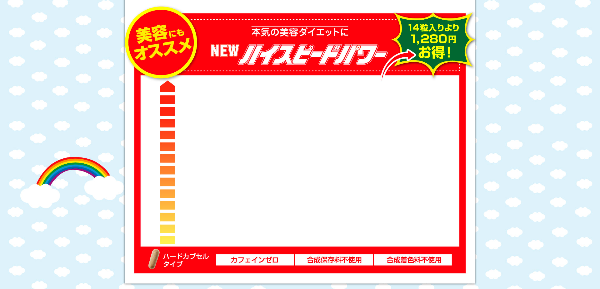 購入ボタン：美容にもオススメ